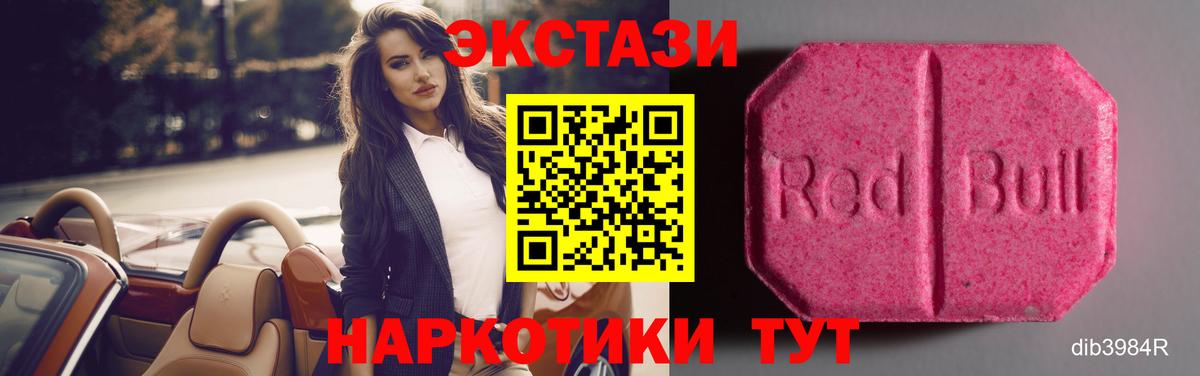 Ecstasy  как найти закладки  Вход с VPN      Ecstasy 280мг  shop формула  Тюмень 