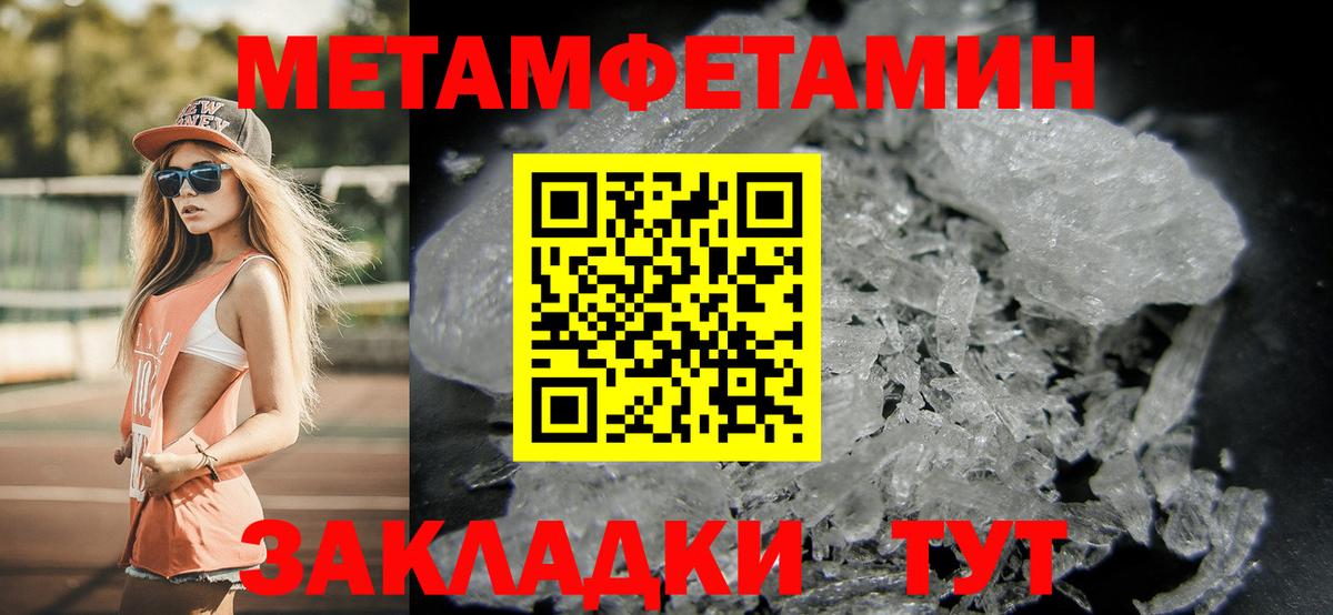 Первитин Methamphetamine Тюмень